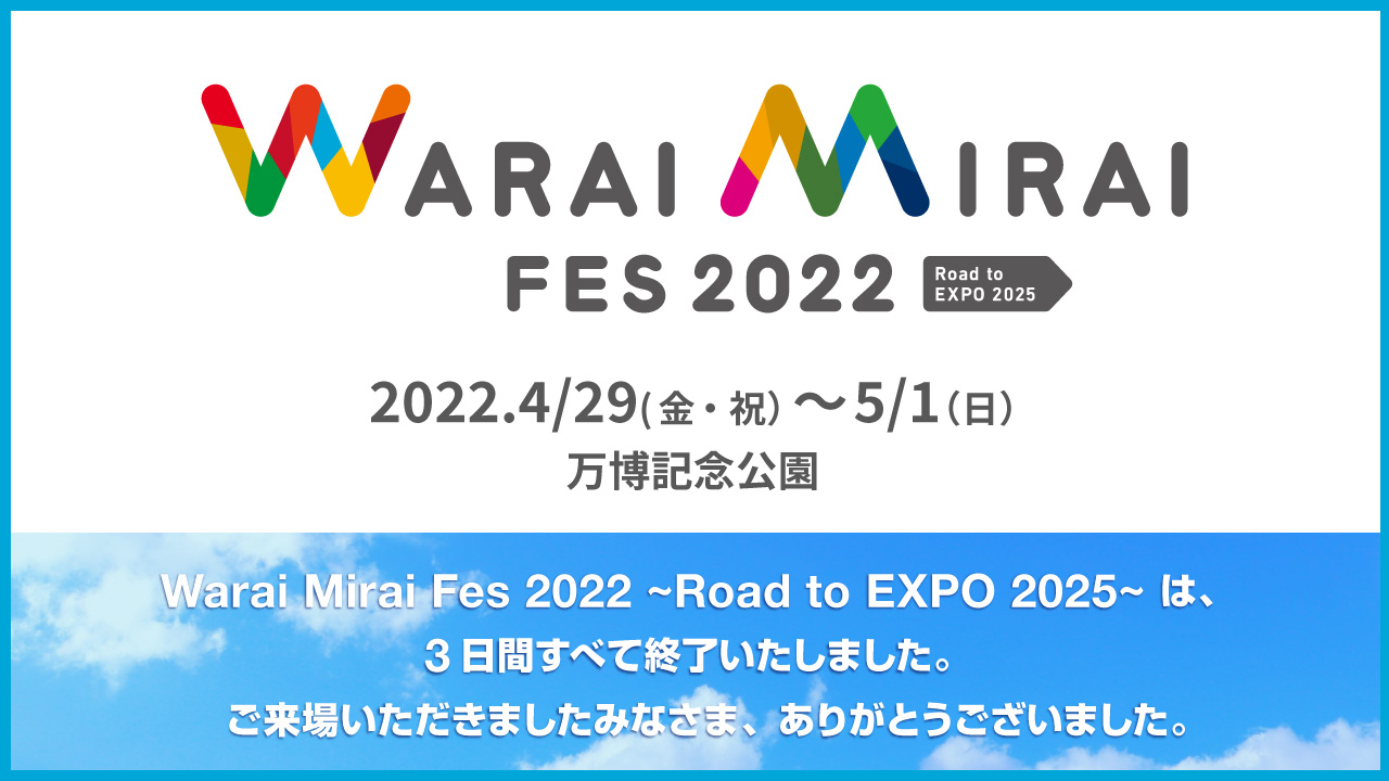 Warai-Mirai-Fes2022