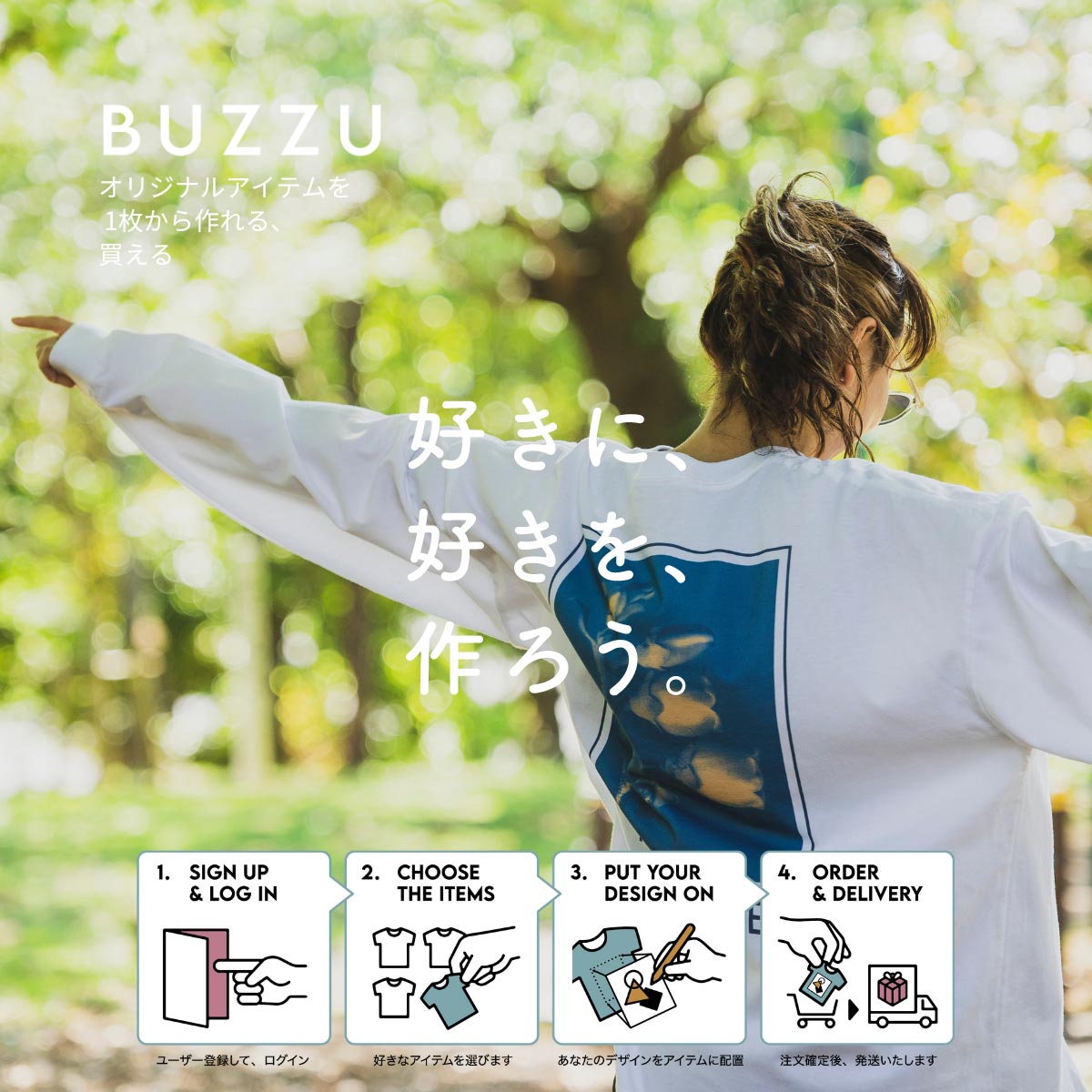 ORGABITS×BUZZU ～世界で1枚のオリジナルデザインでオーガニックコットンTシャツ作ろう～